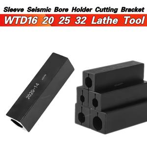16*16mm 20*20mm 4mm/5mm/6mm/7mm 선반 도구 슬리브 지진 보어 홀더 커팅 브래킷 내부 구멍 생크 슬리브 선삭 도구