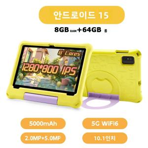 파이탄리 10.1인치 어린이용 안드로이드 15 태블릿 8GB (4+4GB) RAM 64GB ROM 5000mAh 옥타코어 와이파이 어린이 학습 교육용 태블릿