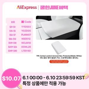 YZ 테슬라 모델 Y 주니퍼 YL 2025 2026 모델 3 하이랜드 TPE 팔걸이 커버 소프트 케이스 센터 팔걸이 패드 긁힘 방지 액세서리 TPE 팔걸이 커버 TZ 모델 Y 주니퍼 YL 2026 모델 3 하이랜드 긁힘 방지 센터 콘솔 보호 패드 내부 액세서리 스크래치 방지, 마모 방지, 방수, 클렌징 용이 Model Y  Juniper,Model YL ,Model 3 Highland