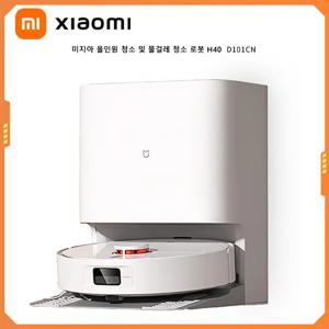 샤오미 미지아 셀프 로봇 청소기 H40 스마트 홈 청소 고속 회전 스크러빙 10000PA 사이클론 흡입 LDS 레이저
