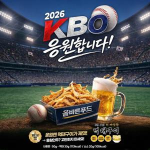 바다푸드 먹태구이 50g 소스포함 황태채 먹태채 안주 간식