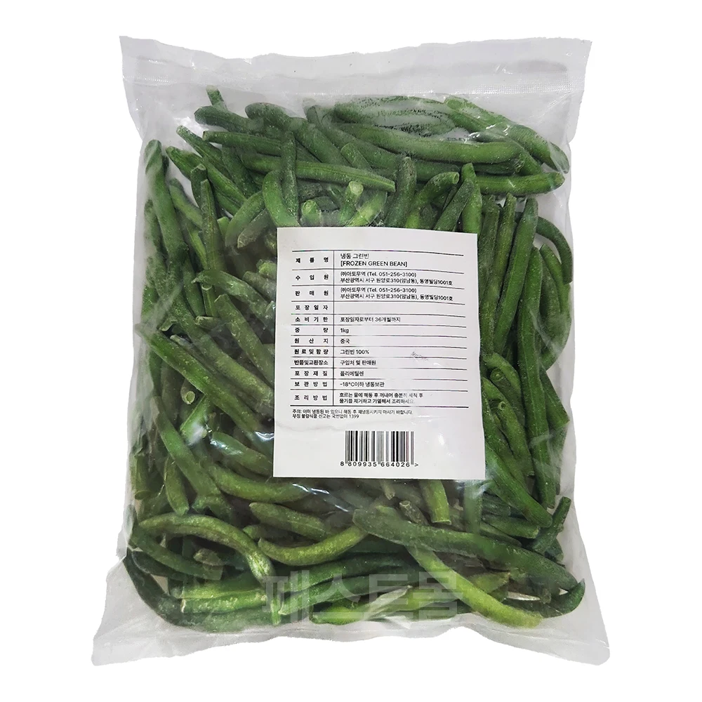 아토 냉동 그린빈 1kg