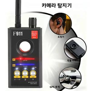 F911 숨겨진 카메라 탐지기, 스파이 카메라 탐지기, GPS 추적기 탐지기, 도청 및 숨겨진 장치 탐지기, RF 탐지기