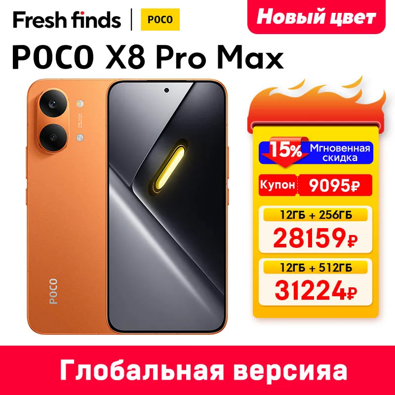 새로운 POCO X8 Pro Max 스마트폰 글로벌 버전 8500mAh 배터리 6.83인치 1.5K 120Hz 울트라 브라이트 AMOLED 디스플레이 디멘시티 9500s NFC
