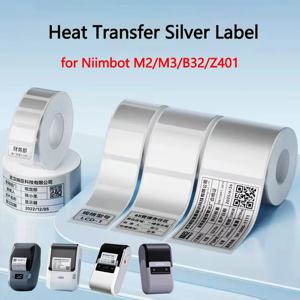 니임봇 M2/M3/B32/Z401 실버 라벨 열전사 인쇄 용지 고정 자산 스티커 사무용품 레이저 실버 자가 접착