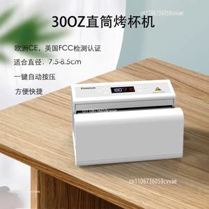 30온스 자동 컵 베이킹 기계 11온스 승화 머그 프레스 기계 보온병 컵 인쇄 기계 다기능