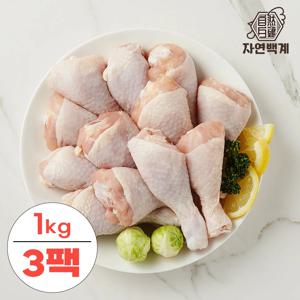 [3kg특가] 자연백계 국내산 냉장 닭다리(북채) 1kgX3팩 외 5종 초특가