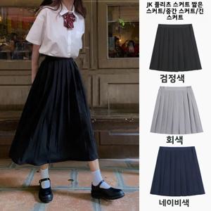 졸업식 여학생 미니스커트 세트 JK 교복 체크무늬 짧은 치마 교복 고등학교 상급생 교복 폴리에스터 원단