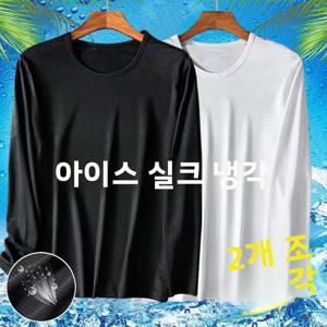 아이스 실크 긴팔 티셔츠 남성용 얇은 메쉬 통기성 자외선 차단 속건 작업장 야외 에어컨 베이스 셔츠