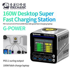 MECHANIC G-POWER 160W 8 포트 GaN 고속 충전기 PD QC 4C4A for IPhone 안드로이드 전자 장비 수리 고속 충전 도구