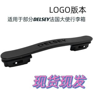 Delsey 수하물 손잡이 대사 가방 휴대 부품 범용 그립 가방 액세서리 가방 및 가방 용 하드웨어 부품
