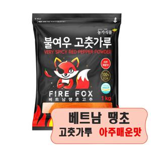 농가식품 베트남 고춧가루 1kg 아주매운맛