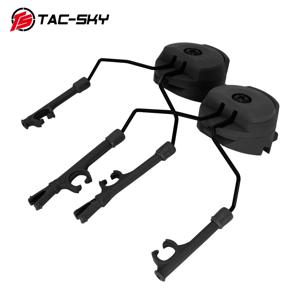 TS TAC-SKY 전술 헬멧 ARC 트랙 어댑터 COMTA II III XPI V 전술 헤드셋용 COMTA 브래킷
