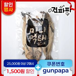 파파 통살먹태 미니먹태 파품 11미 먹태노가리