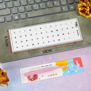 1개/세트 러시아어 키보드 스티커 + 핀셋, 범용 PC 노트북용 내구성 있는 키릴 문자 키보드 데칼