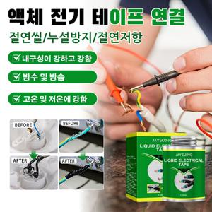 1/1+1 양면테이프 강력 액체 내열 절연 접착제 금속투명 방수제 접착제 롱래스팅 젤 플라스틱 방수 접착제 단열방수내고온보호전기이음매연결액전공테이프