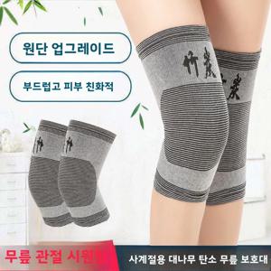 통기성 좋은 얇은 숯 대나무 무릎 보호대, 남녀공용 여름용 관절 보호 무릎 커버 (노인 및 스포츠 활동용)