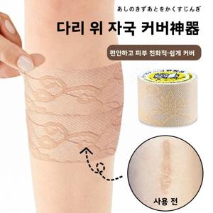 다기능 흉터 커버 레깅스 팔과 다리 흉터를 위한 통기성 장식용 자외선 차단 스티커 밀크 실크 여름 착용