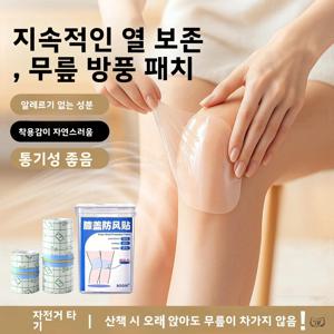 보이지 않는 관절 보호 무릎 패드 방풍 가정용 노인용 무릎 보호대 추운 다리를 위한 특수 보호 장비