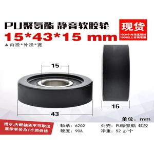 1Pc 15x43x15 포장 고무 휠 롤러 압력 휠 가이드 휠 6202 베어링 휠 PU 폴리 우레탄 고무 휠