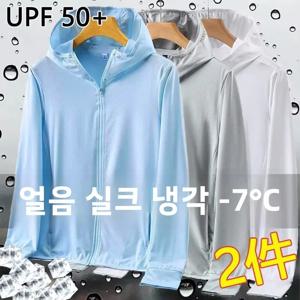 남성용 야외 경량 메쉬 자외선 차단 모자, 여름 통기성 자외선 차단 재킷, 얇은 폴리에스터 표준 핏 재킷
