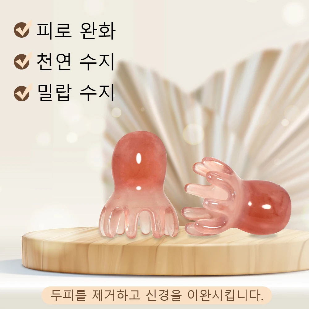 귀여운 문어 두피 마사지 빗(레진)｜한국 헤어케어, 스트레스 해소, 탈모방지, 가정 및 여행용 휴대용 헤드 마사저
