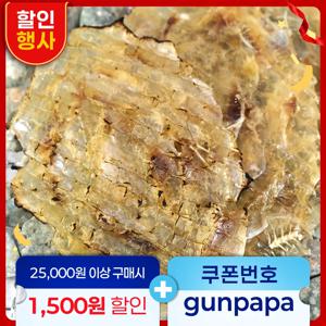 파파 맛있는 건어물 간식 주전부리 단짠단짠 두꺼운쥐포 A급 100g+100g