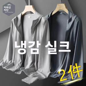 남성용 여름 아이스 실크 메쉬 자외선 차단 경량 통기성 야외 낚시 재킷 트렌디 루즈핏 긴팔 지퍼 클로저