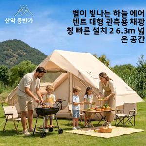 마운틴하이커 초대형 에어 텐트 3~6인용 가족 캠핑 텐트 (고품질 방풍 및 넓은 내부 공간)