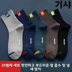 20켤레 남성용 롱 튜브 양말 냄새 방지 땀 흡수 비즈니스 블랙 스포츠 학생 트렌디 중목 양말 가을 겨울