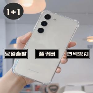 (1+1)아이푸룸 에어쿠션 투명 변색없는 젤리 범퍼케이스 갤럭시S26 S25 S24 S23 S22 S21 S20 S10 S9 S8 S7노트20 10 9 8 울트라 플러스