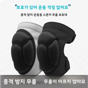 무릎 꿇고 일하는 작업용 남성용 무릎 보호대 건설 현장 노동 보호 무릎 보호대 타일 시공 작업자 충돌 방지