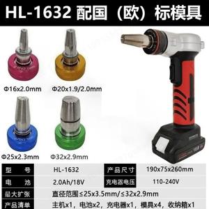 HL-1632 타입 A PEX 플레어링 툴 무선 튜브 확장 도구 (Pex 파이프 확장기)