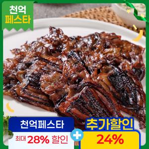 파파 맛있는 건어물 간식 주전부리 숏다리 오다리 100g+100g