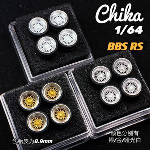 1/64 고무 타이어가 장착된 Chika 휠 모델 자동차 수정 부품 BBS RS JDM VIP For Hotwheels Tomica MiniGT (차축 포함)