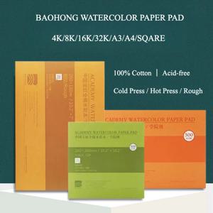 BAOHONG 아카데미 수채화 종이 패드 면 펄프 300g 16K 8K 4K A4 A3 정사각형 종이 콜드 프레스 핫 프레스 거친 양면 접착제