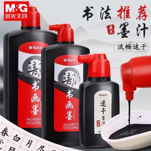 M&G 중국 잉크 세련된 잉크 검정색 액체 전통 서예 브러시 스트로크 100/250/500ml 쓰기 및 그리기