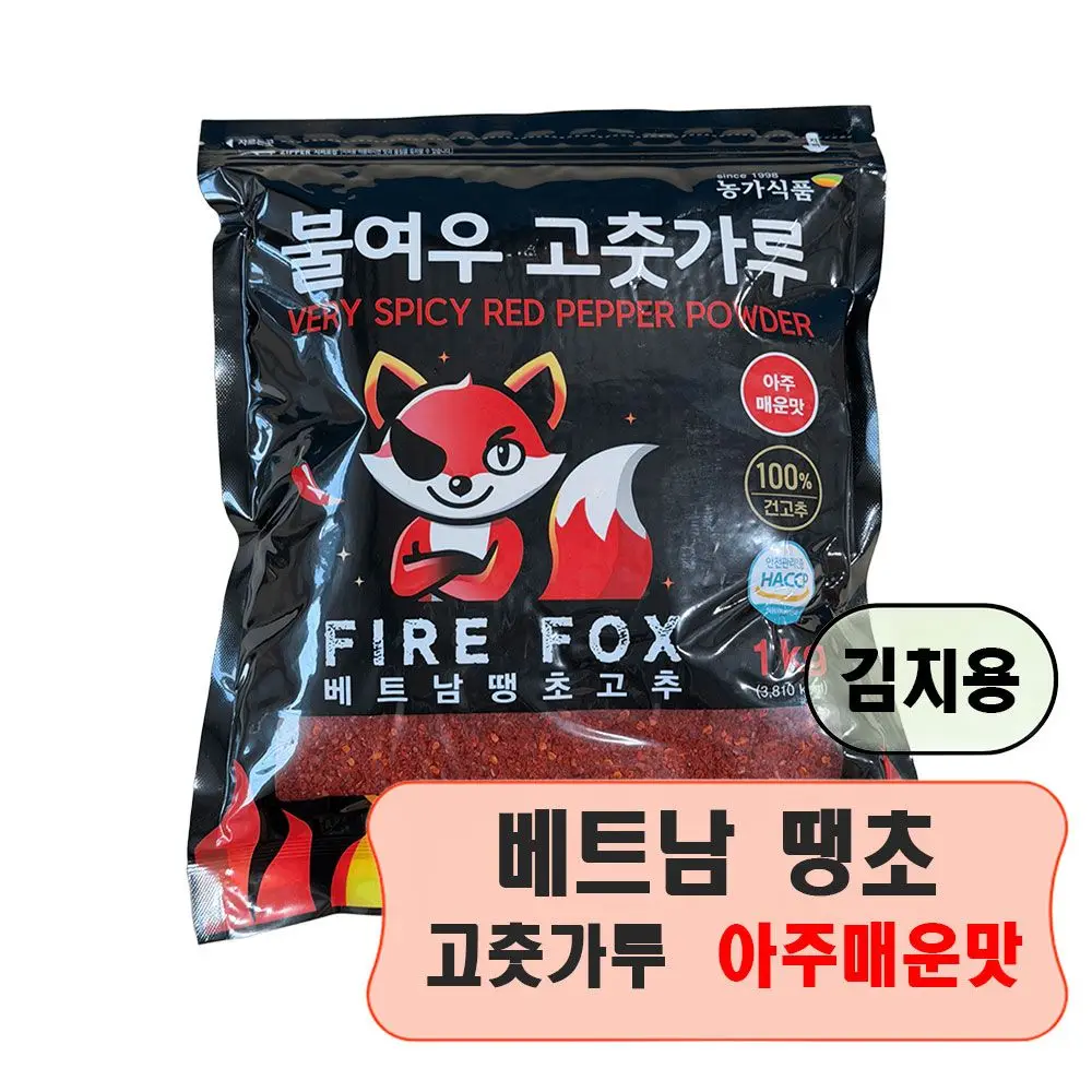 농가식품 베트남 땡초 고춧가루 1kg 김치용 아주매운맛