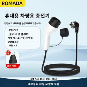 3.5KW 16A EV 휴대용 충전기 3M 5M 10M 15M 20M 케이블 Type2 IEC62196 EVSE EU 플러그 월박스 어댑터 (전기차용)