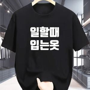 2025년 최신 남성용 순면 세탁 가능한 반팔 셔츠, 편안하고 통기성이 뛰어나며 고품질의 인스 Y2k