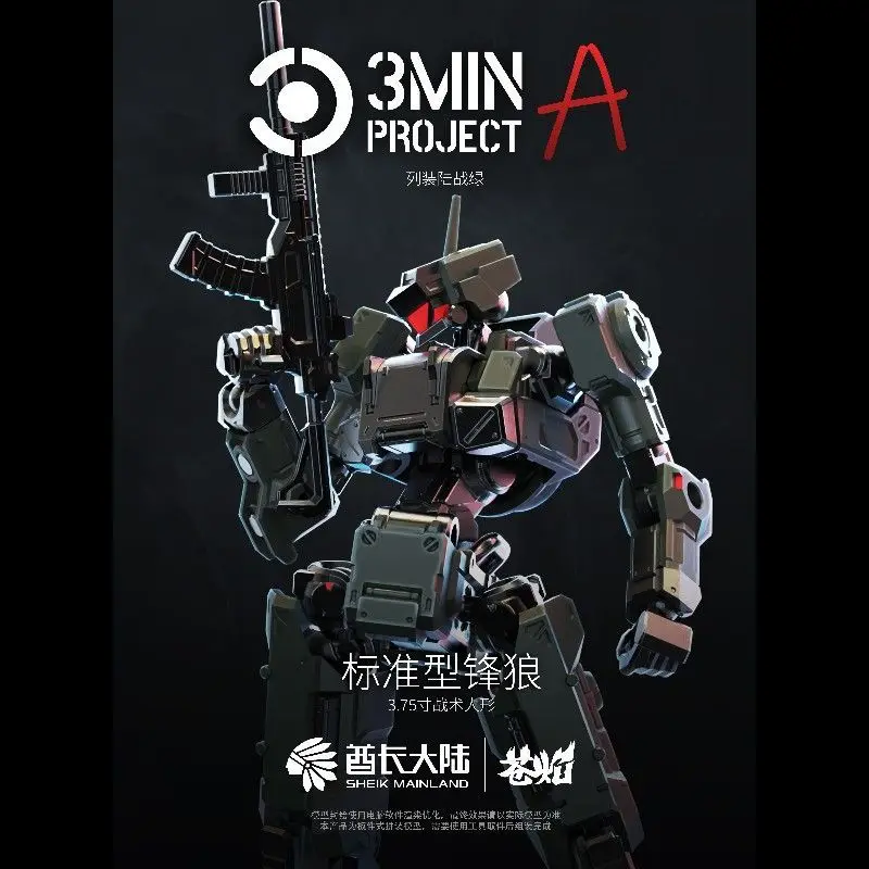 셰이크 메인랜드 1/18 스케일 3.75인치 3MIN-A 시리즈 스탠다드 울프 전술 액션 피규어 조립 모델 키트 DIY 수집용 선물
