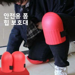 목공 작업용 두꺼운 무릎 보호대 폼 무릎 보호대 따뜻하고 방수 기능이 있으며 미끄럼 방지 기능이 있어 가정 및 작업용으로 이상적입니다.