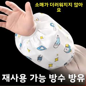 어린이를위한 일회용 슬리브 커버 소년 소녀를위한 방수 더러운 방지 커버 아기 유아 봄 가을 겨울 식기 액세서리