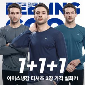 [초특가][3장] 쿨가이 남성 냉감 라운드 긴팔 티셔츠(M6WOST32)