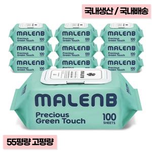 [마렌비]아기물티슈 그린 100매 10팩 55평량 고평량 엠보싱 캡