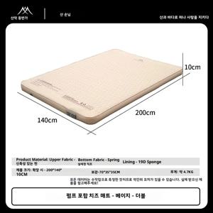 MOUNTAINHIKER 슬리핑 패드 매트 업그레이드 에디션 10CM 높이, 보관 가방 포함, 휴대용 캠핑용 에어 매트리스