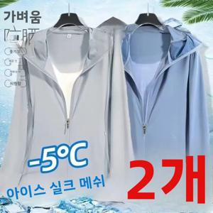 남성용 경량 아이스 실크 자외선 차단 의류 통기성 여름 메쉬 스킨 셔츠 재킷 시원한 브랜드 태그리스 패셔너블