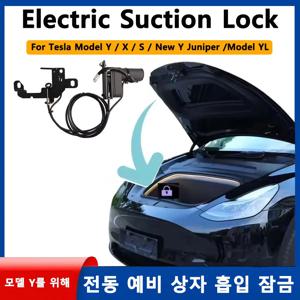 테슬라 모델 Y/S/X/YL Y 주니퍼용 전동 소프트 클로징 락 프론트 트렁크 스페어 박스 커버 자동 흡착 도어 클로저