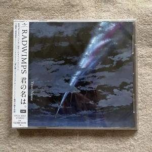RADWIMPS Your Name (Kimi no Na wa) OST CD 오리지널 사운드트랙 애니메이션 음악 새 상품 밀봉된 상품 재고 있음