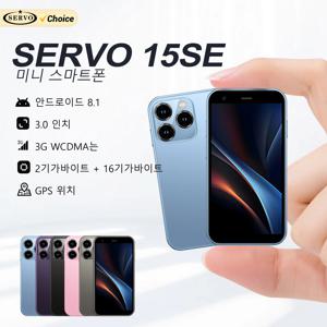 SERVO 15SE 슈퍼 미니 스마트폰 안드로이드 시스템 2GB+16GB 플레이 스토어 와이파이 듀얼심 3.0인치 소형 포켓 저렴한 스마트폰 3G WCDMA